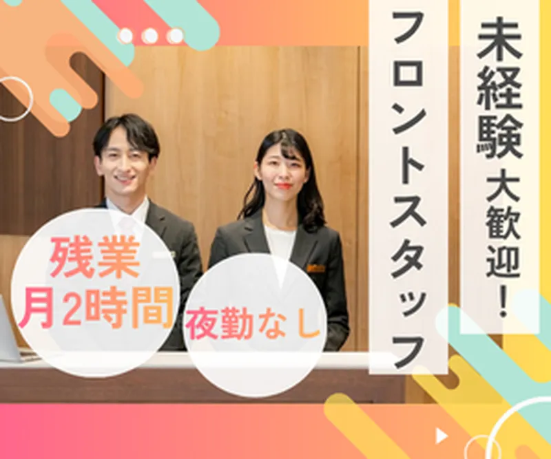 株式会社一楽の求人・転職情報