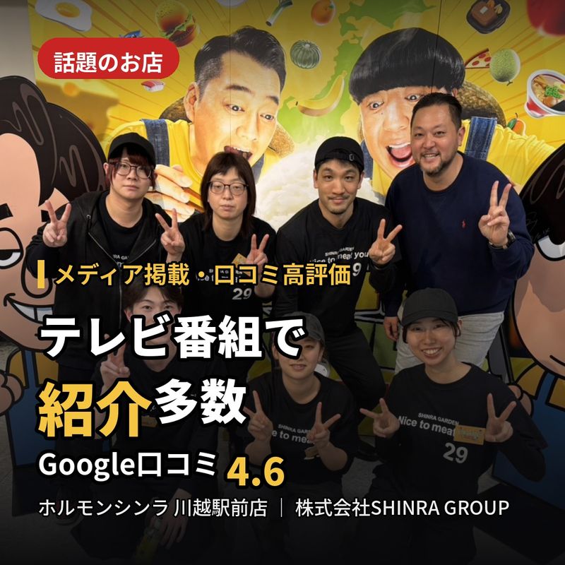 有限会社新羅ガーデンの求人・転職情報