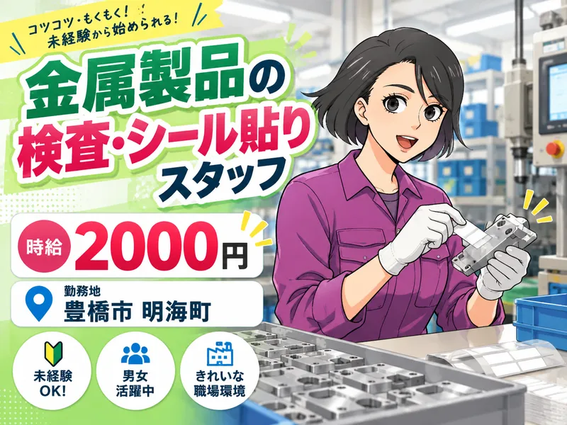 株式会社アスタリスクのアルバイト・バイト求人情報