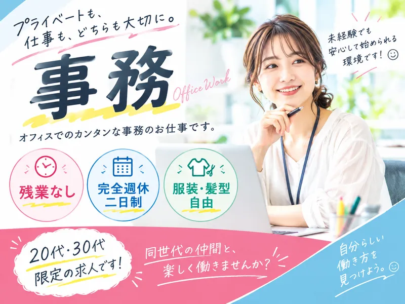 一般社団法人社会福祉普及推進協会の求人・転職情報