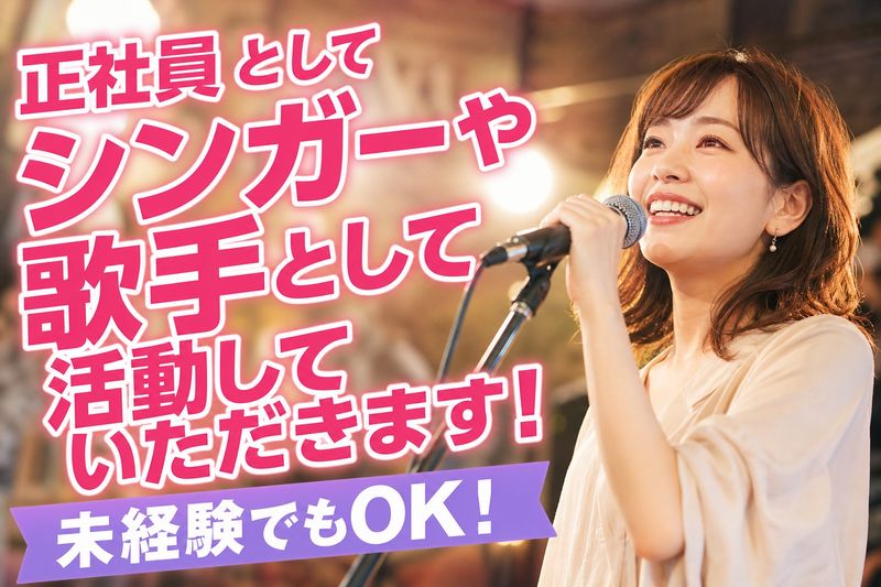 一般財団法人未来教育財団の求人・転職情報