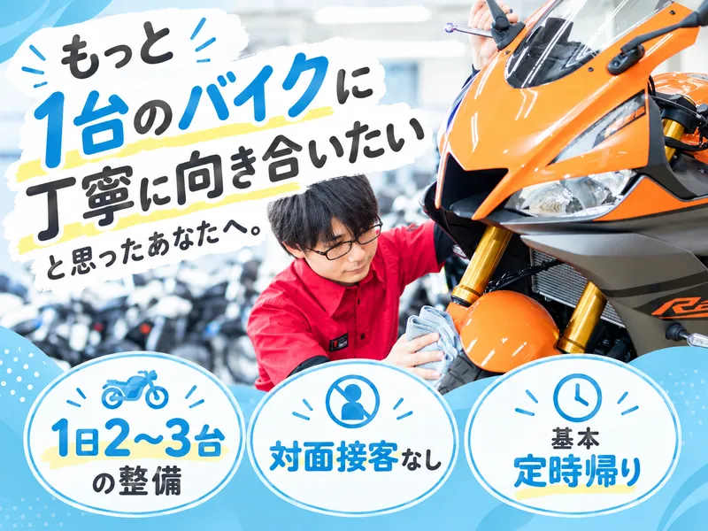 株式会社レオタニモトの求人・転職情報