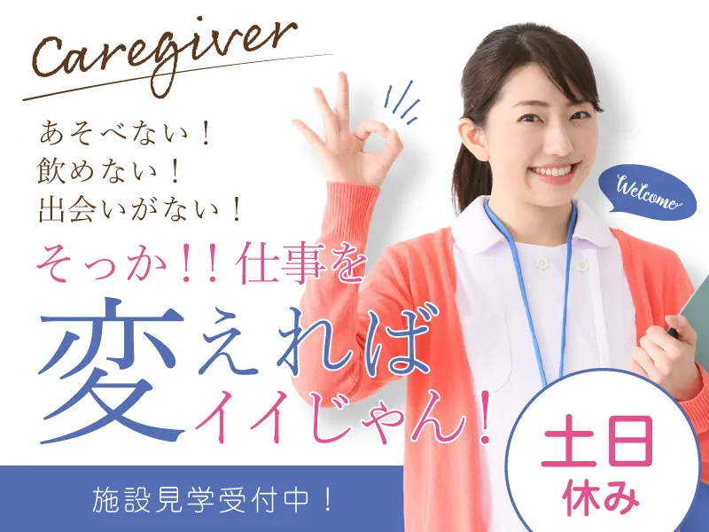 株式会社それいゆ ル・ソレイユ函南居宅介護支援事業所の求人・転職情報