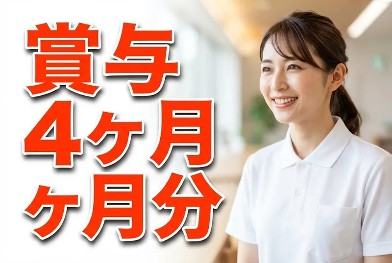 社会福祉法人明石恵泉福祉会の求人・転職情報