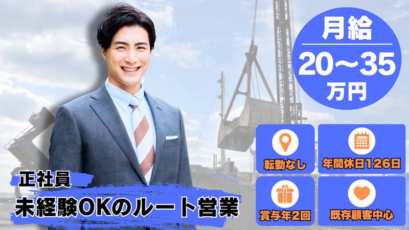 株式会社アンカーの求人・転職情報