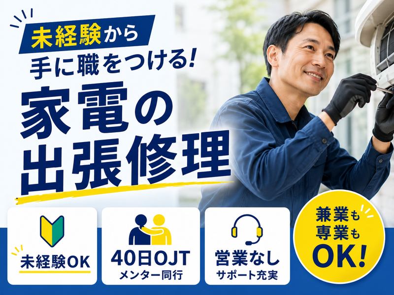 株式会社ＡＳＲＩＲ　ＦＩＸの求人・転職情報
