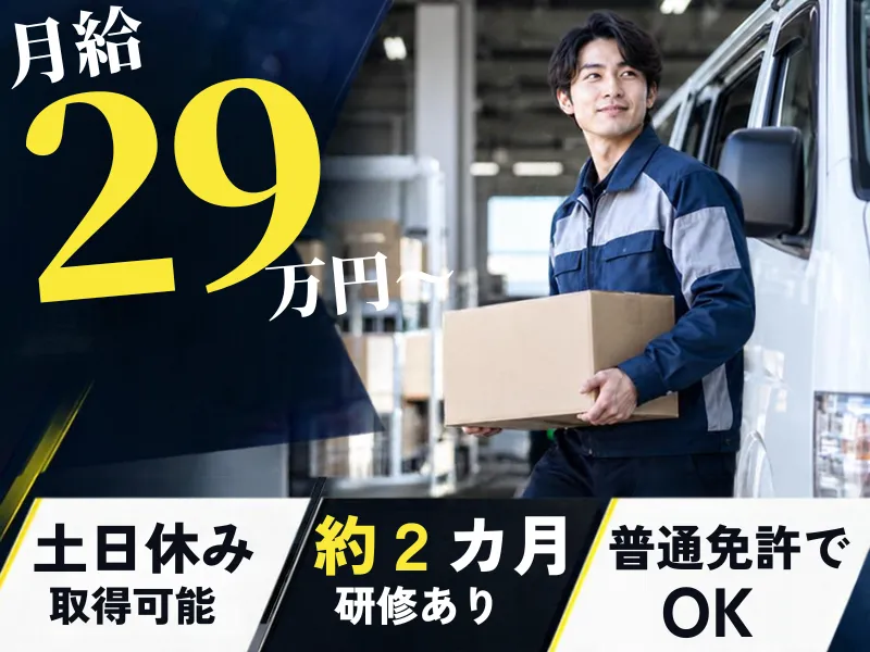 ASKUL LOGIST株式会社の求人・転職情報