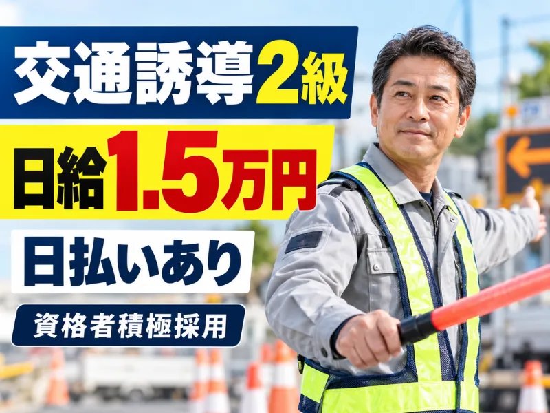 合同会社六福のアルバイト・バイト求人情報