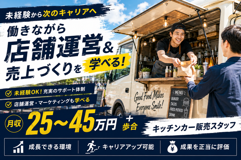 株式会社Ｏａｓｉｓ　Ｅａｔｓの求人・転職情報