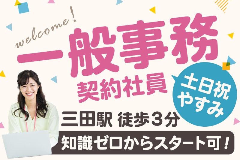 ＡＧビジネスサポート株式会社の求人・転職情報