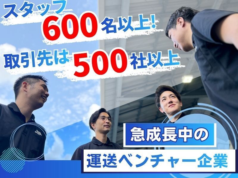 コウショウ物流株式会社の求人・転職情報