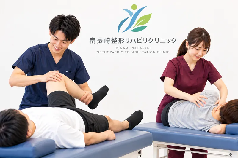 南長崎整形リハビリクリニックの求人・転職情報