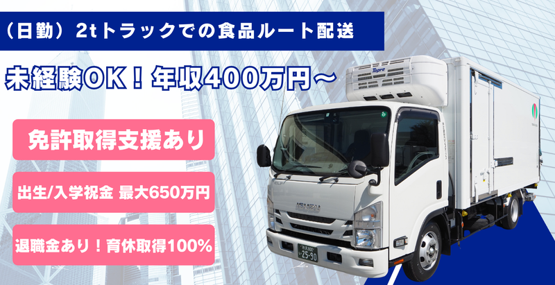 株式会社武蔵野ロジスティクスの求人・転職情報