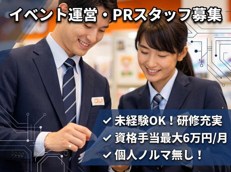 角田電気工業株式会社の求人・転職情報