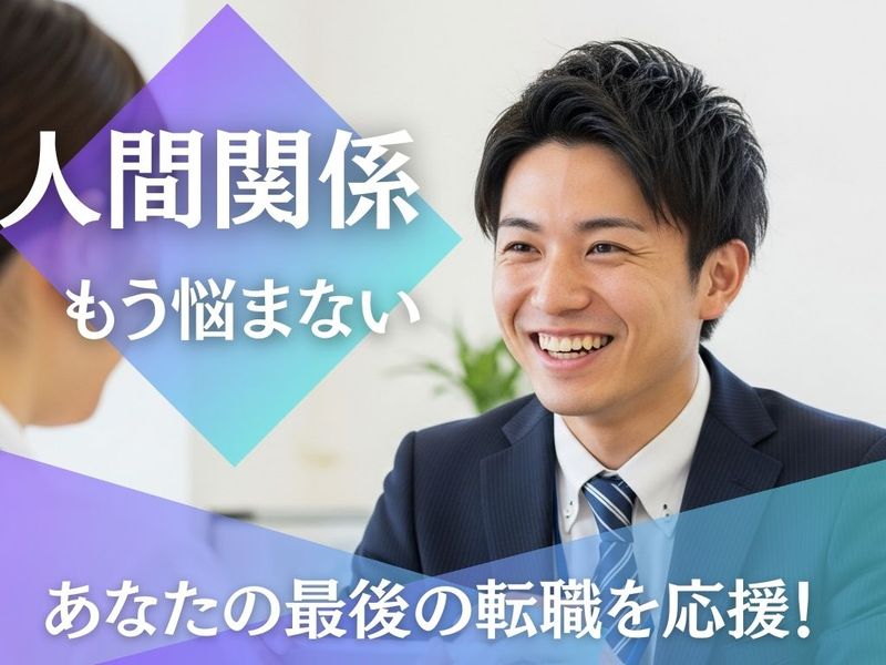 株式会社　渋谷不動産エージェントの求人・転職情報