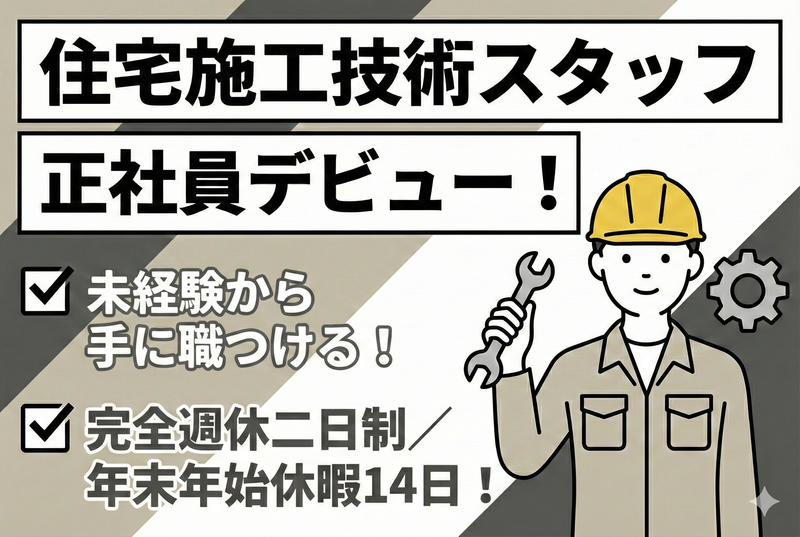 株式会社アサンテの求人・転職情報