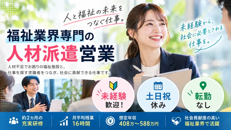 株式会社ニッソーネットの求人・転職情報