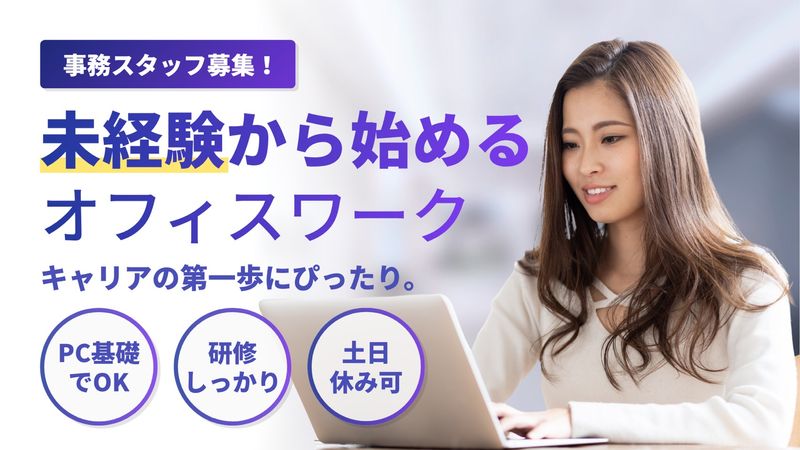 株式会社アベリアの求人・転職情報