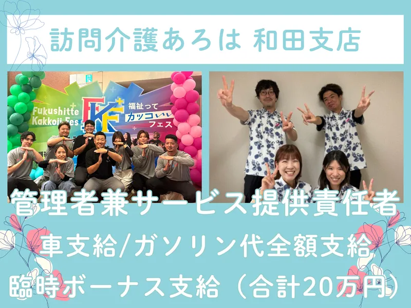 合同会社TAMIの求人・転職情報