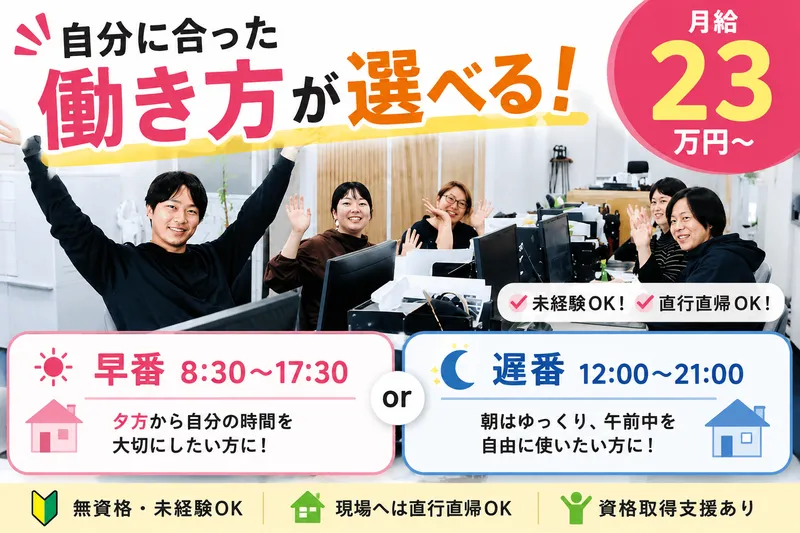 株式会社ウィズケアの求人・転職情報