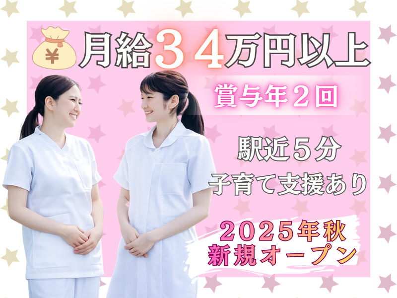 ファミリー・ホスピス株式会社の求人・転職情報