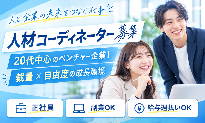 CCコミュニケーションズ株式会社の求人・転職情報