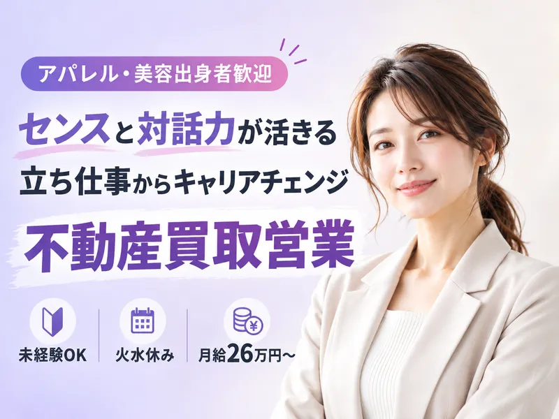 エンクル株式会社のアルバイト・バイト求人情報-18