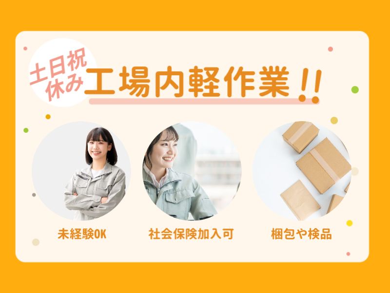 株式会社ジョイント