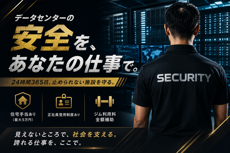 株式会社エグゼクティブプロテクションのアルバイト・バイト求人情報-34