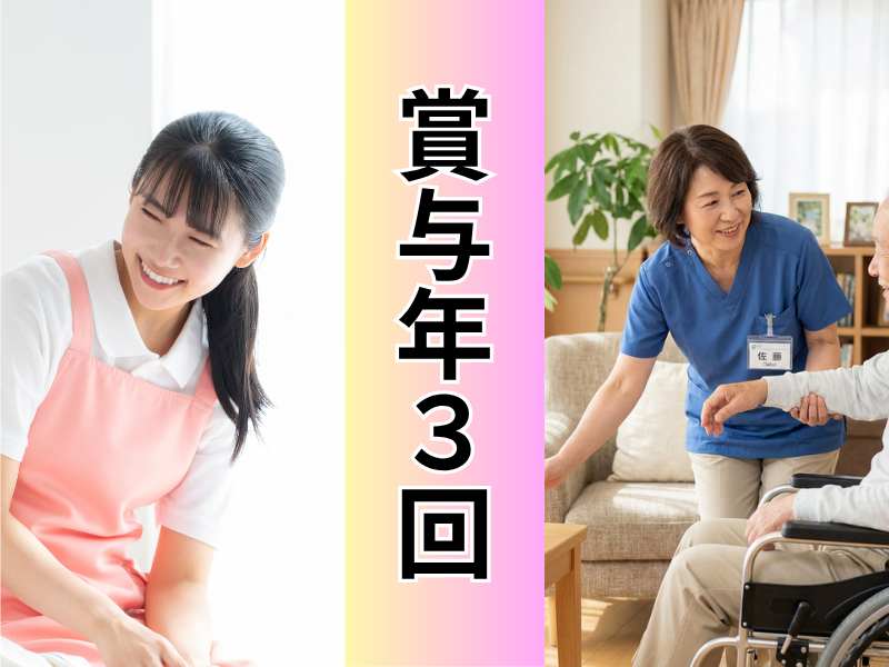 社会福祉法人厚生福祉会-0007の求人・転職情報