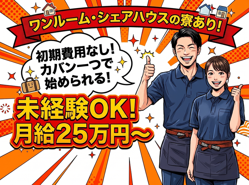 株式会社FanPlaceCreateの求人・転職情報