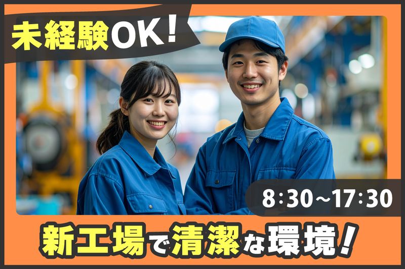 ジョブスタイル株式会社のアルバイト・バイト求人情報-20