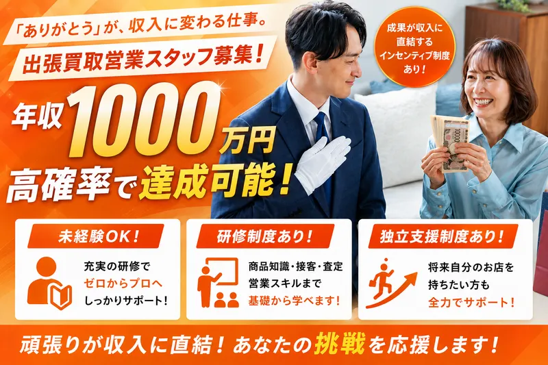 株式会社ＳＥＮＰＯＵの求人・転職情報