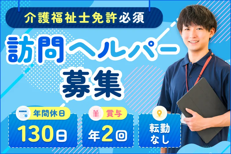特定非営利活動法人秋川流域生活支援ネットワークの求人・転職情報