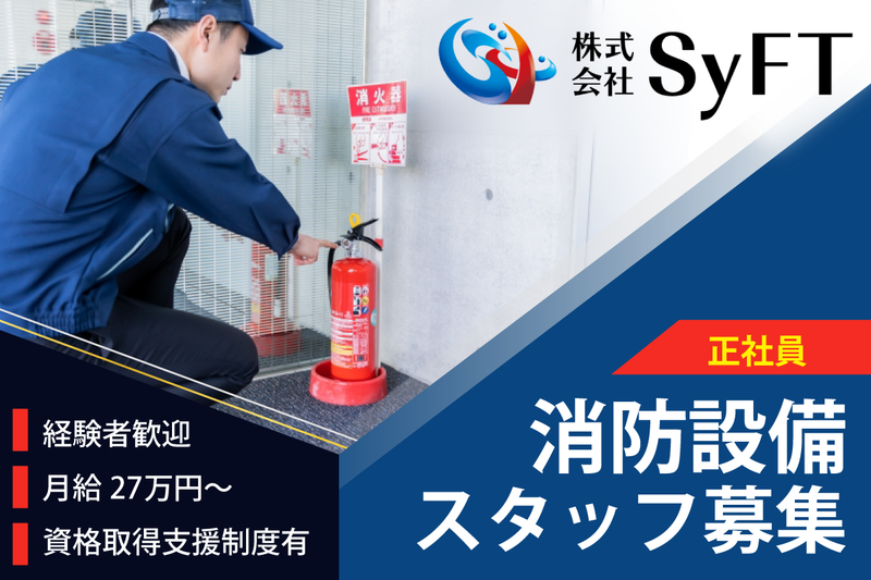 株式会社SyFTの求人・転職情報