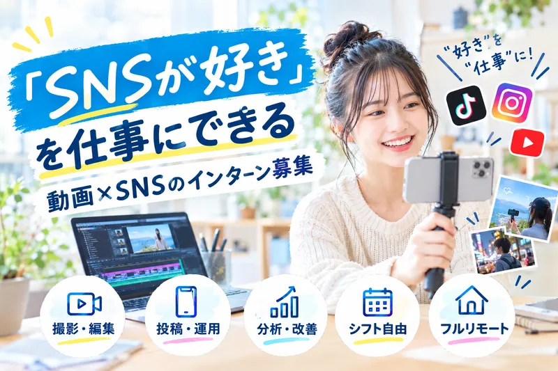 株式会社ZEALS AI Agencyの求人・転職情報