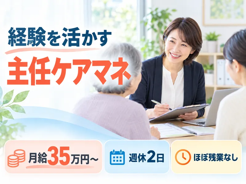 株式会社スタッフバンクの求人・転職情報