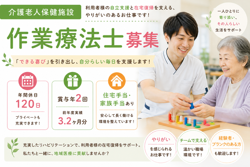 社会医療法人財団の求人・転職情報