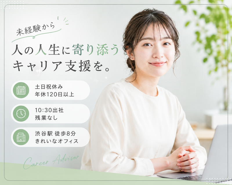 株式会社Talenteam-0002の求人・転職情報