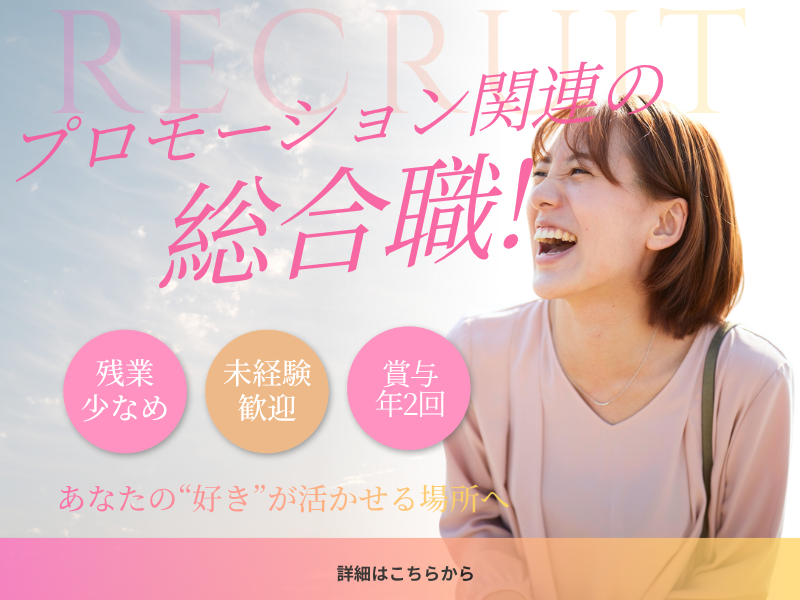 株式会社マーキュリーの求人・転職情報