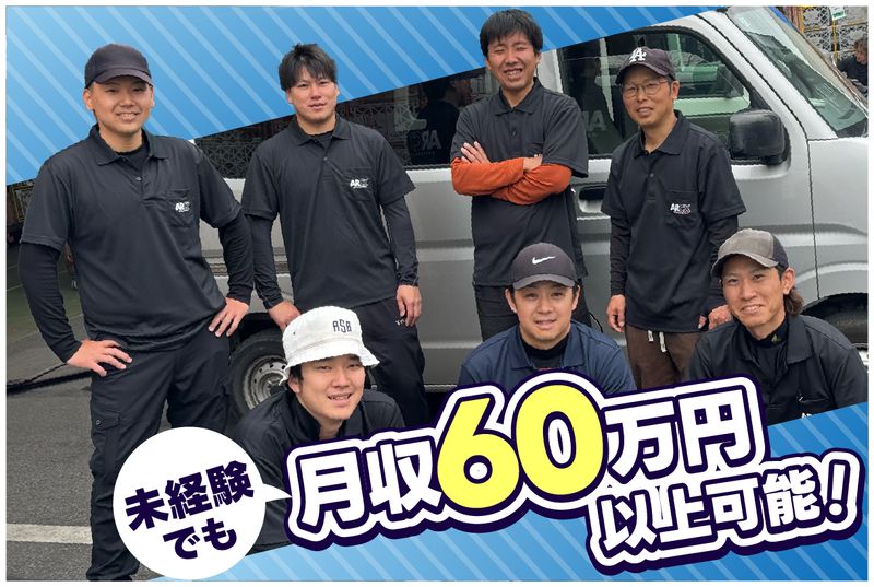 株式会社アークスマネジメントの求人・転職情報