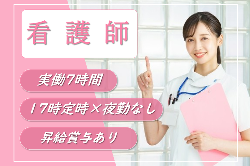 医療法人社団向仁会の求人・転職情報