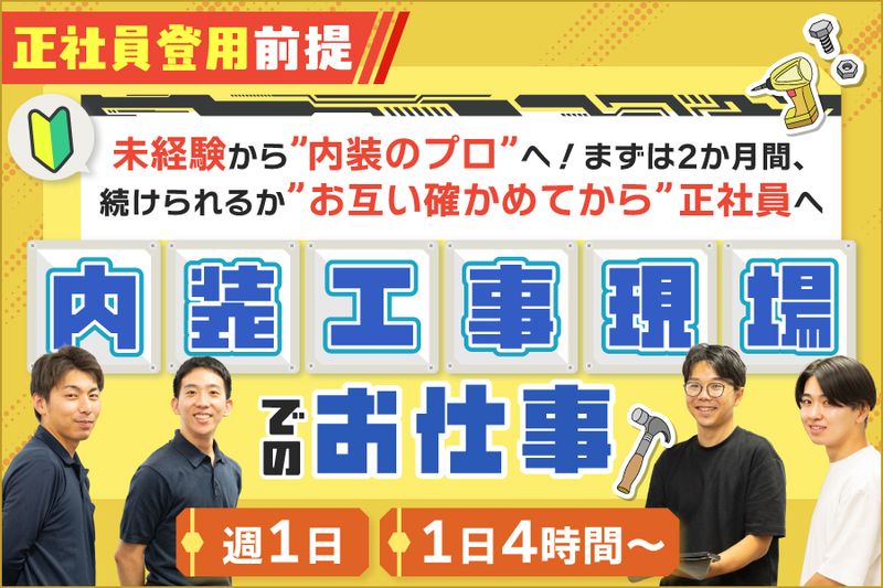 オフィスコム株式会社のアルバイト・バイト求人情報-02