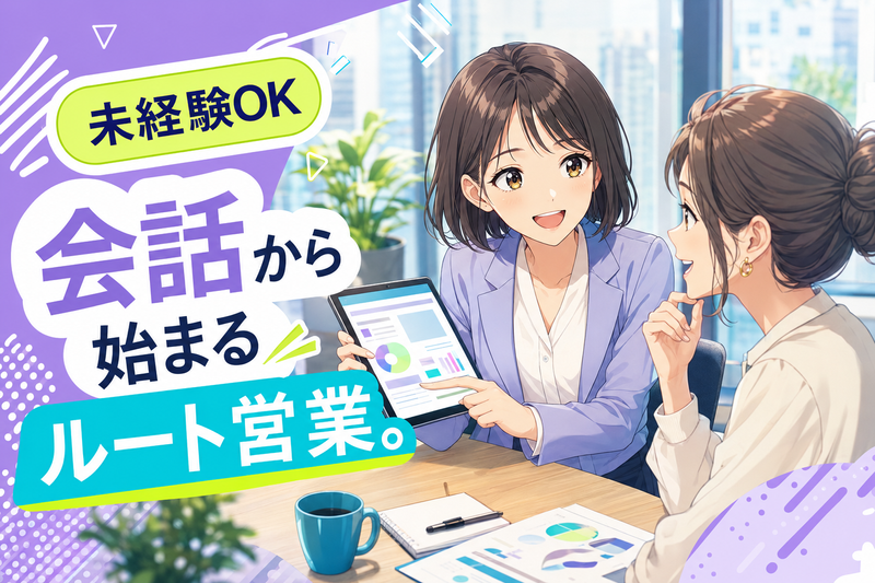 株式会社アサンテの求人・転職情報