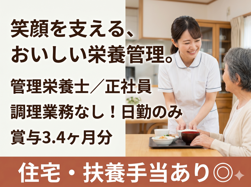 社会福祉法人絆福祉会の求人・転職情報
