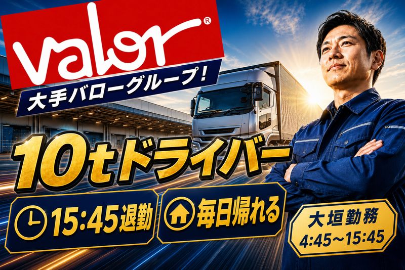 中部興産株式会社の求人・転職情報