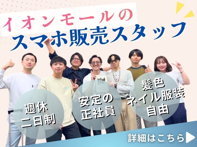 株式会社アサンテの求人・転職情報