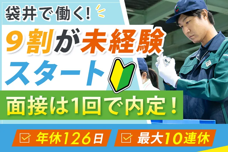株式会社グリーンテックの求人・転職情報