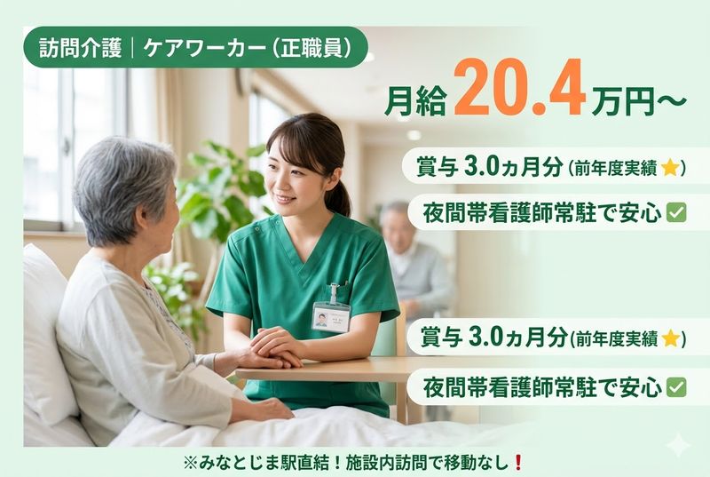 一般財団法人　神戸マリナーズ厚生会の求人・転職情報
