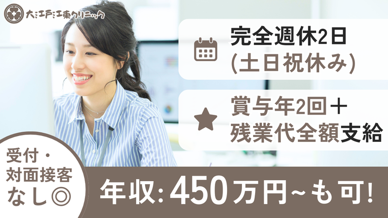 医療法人社団Ｐｌｅｘｕｓの求人・転職情報